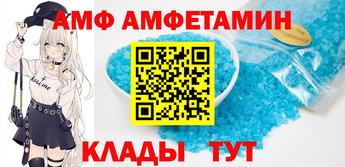 Электрогорск  Амфетамин Premium  АМФ  Вход с VPN 