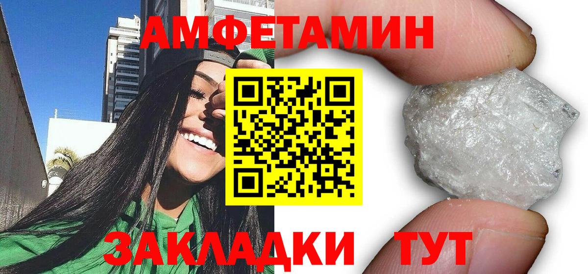 Amphetamine VHQ Электрогорск