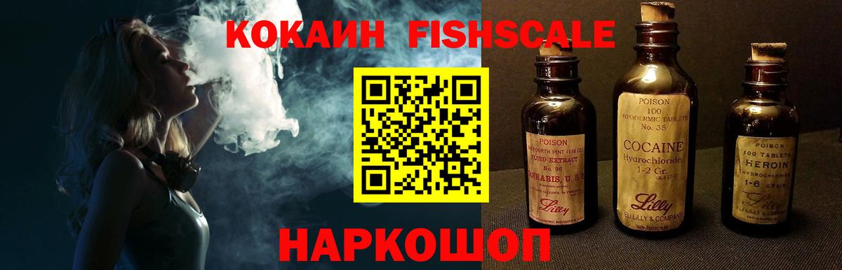 Кокаин Эквадор Электрогорск