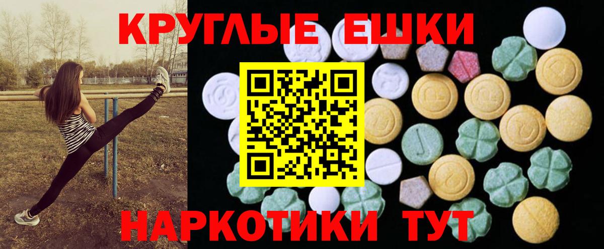 ЭКСТАЗИ 280 MDMA  ЭКСТАЗИ 99%  Вход с VPN  Электрогорск 