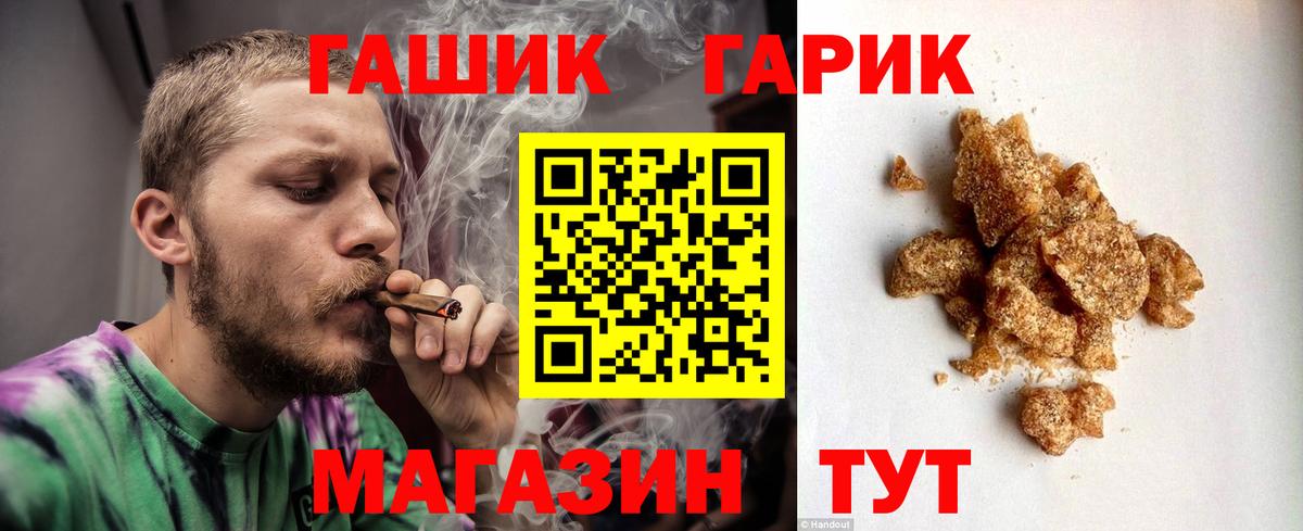 ГАШ 40% ТГК  Гашиш гарик  Вход с VPN  Электрогорск 