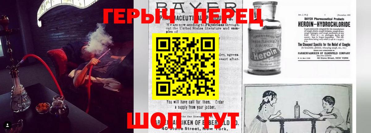 Электрогорск  ГЕРОИН  Вход с VPN  Героин хмурый 