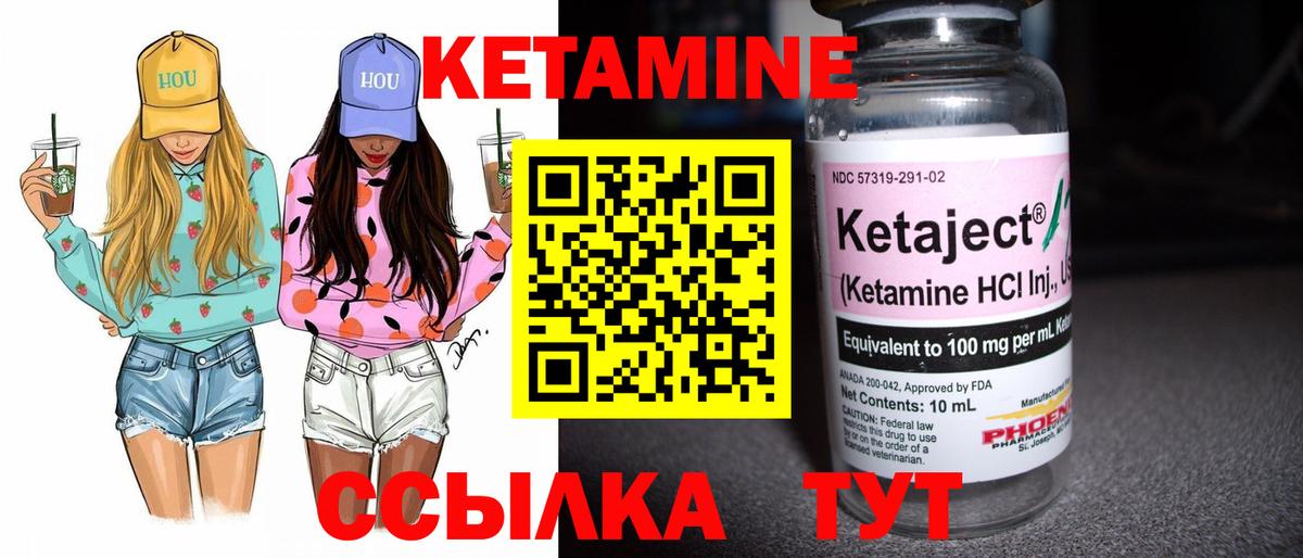Электрогорск  КЕТАМИН VHQ  Вход с VPN  Кетамин ketamine 