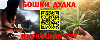 бошки Краснодар