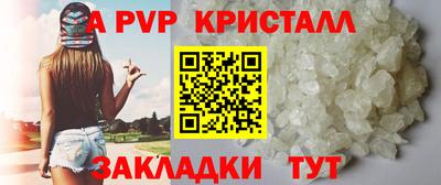 ALPHA-PVP Краснокаменск
