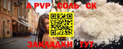 ALPHA-PVP Краснокаменск