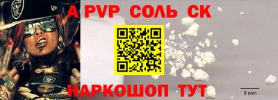 ALPHA-PVP Краснокаменск