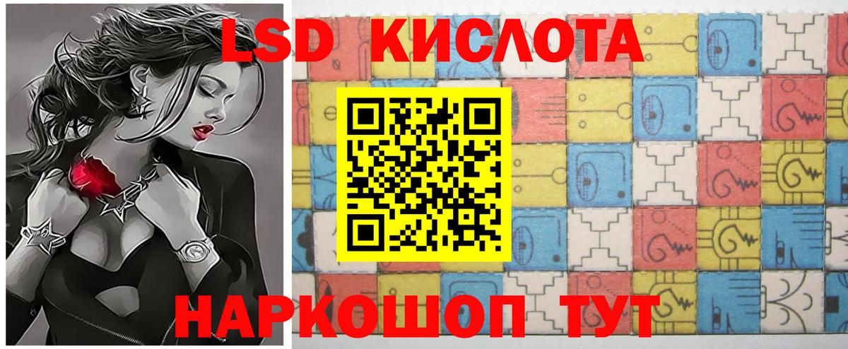 Лсд 25 экстази кислота  ЛСД экстази  Электрогорск  Вход с VPN  LSD-25 экстази ecstasy 