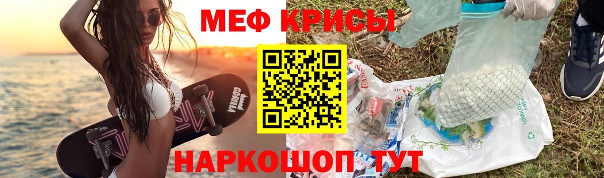 Меф  Электрогорск