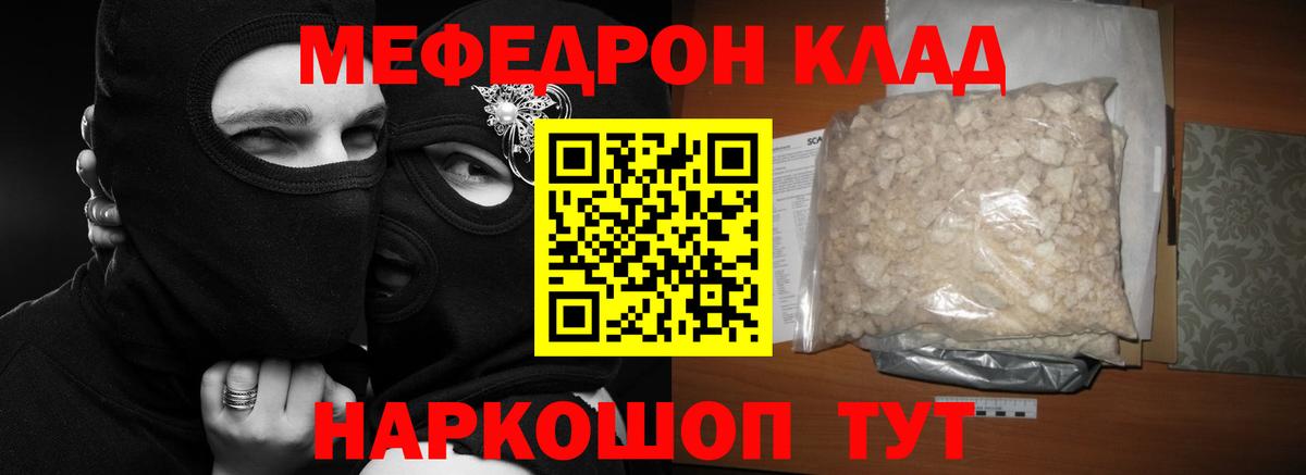 Мефедрон мяу мяу  МЯУ-МЯУ 4 MMC  Мефедрон  Электрогорск  МЯУ-МЯУ  Вход с VPN 