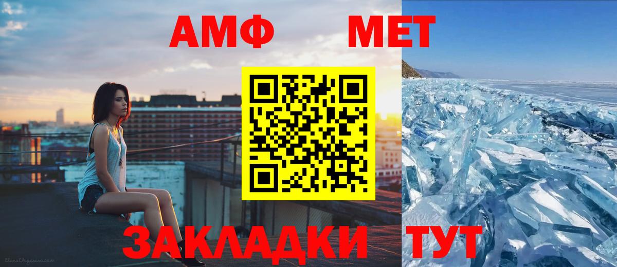 МЕТАМФЕТАМИН винт  Вход с VPN  МЕТАМФЕТАМИН  Электрогорск  МЕТАМФЕТАМИН винт 