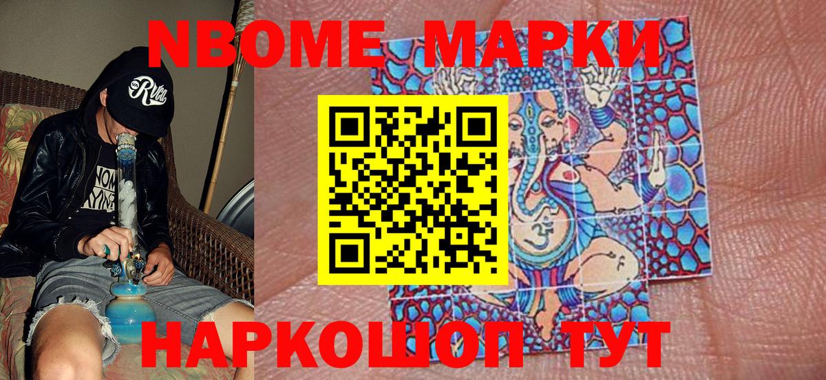 Электрогорск  Наркотические марки 1,5мг  Вход с VPN 