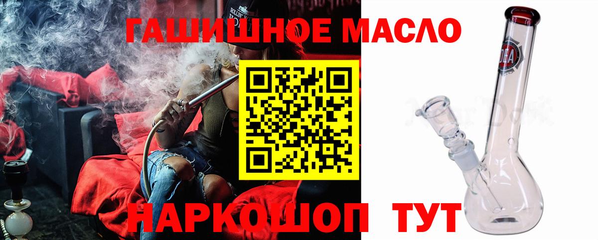 Электрогорск  ТГК THC oil  Вход с VPN  Дистиллят ТГК Wax 